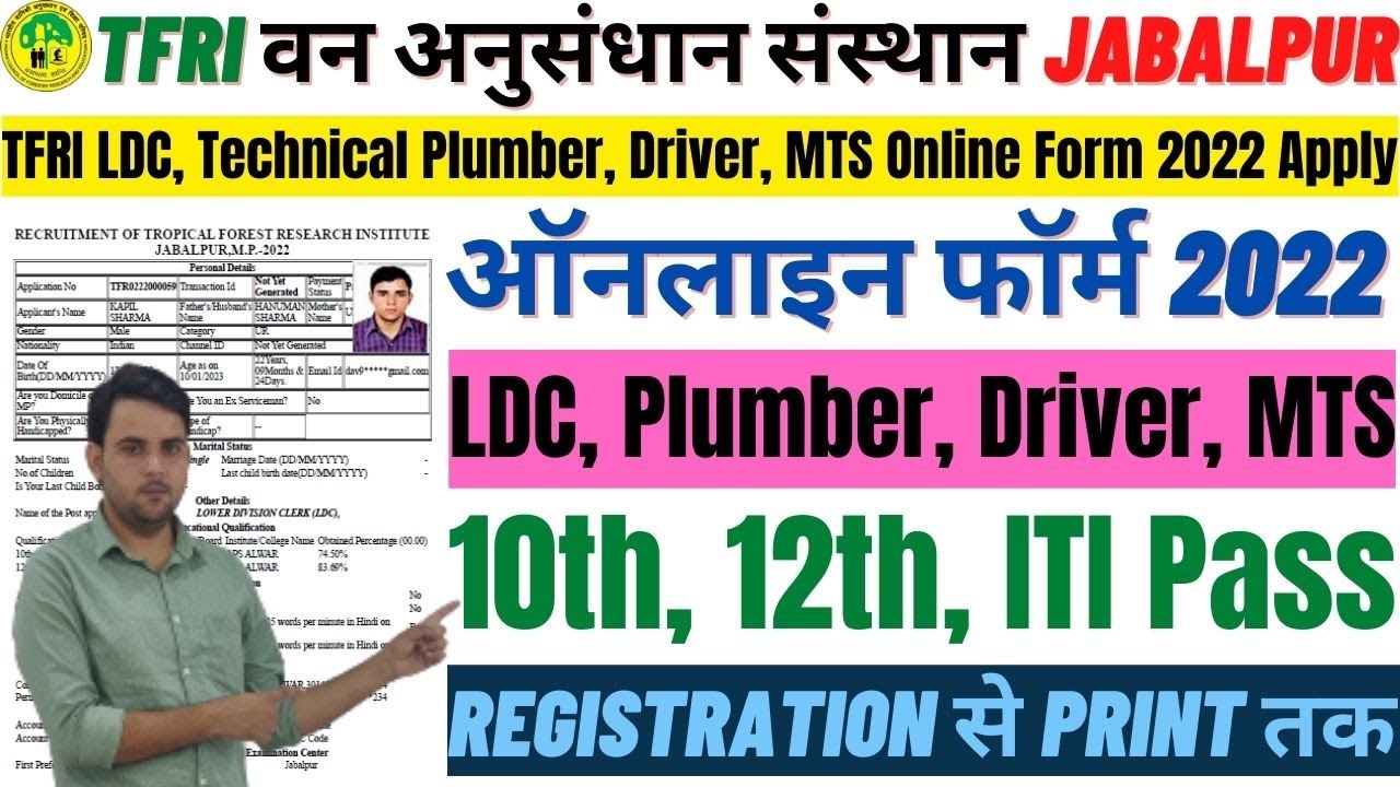 TFRI Technical Asst. LDC Plumber Driver MTS Online Form 2022 Kaise Bhare | How To Apply TFRI Form 22