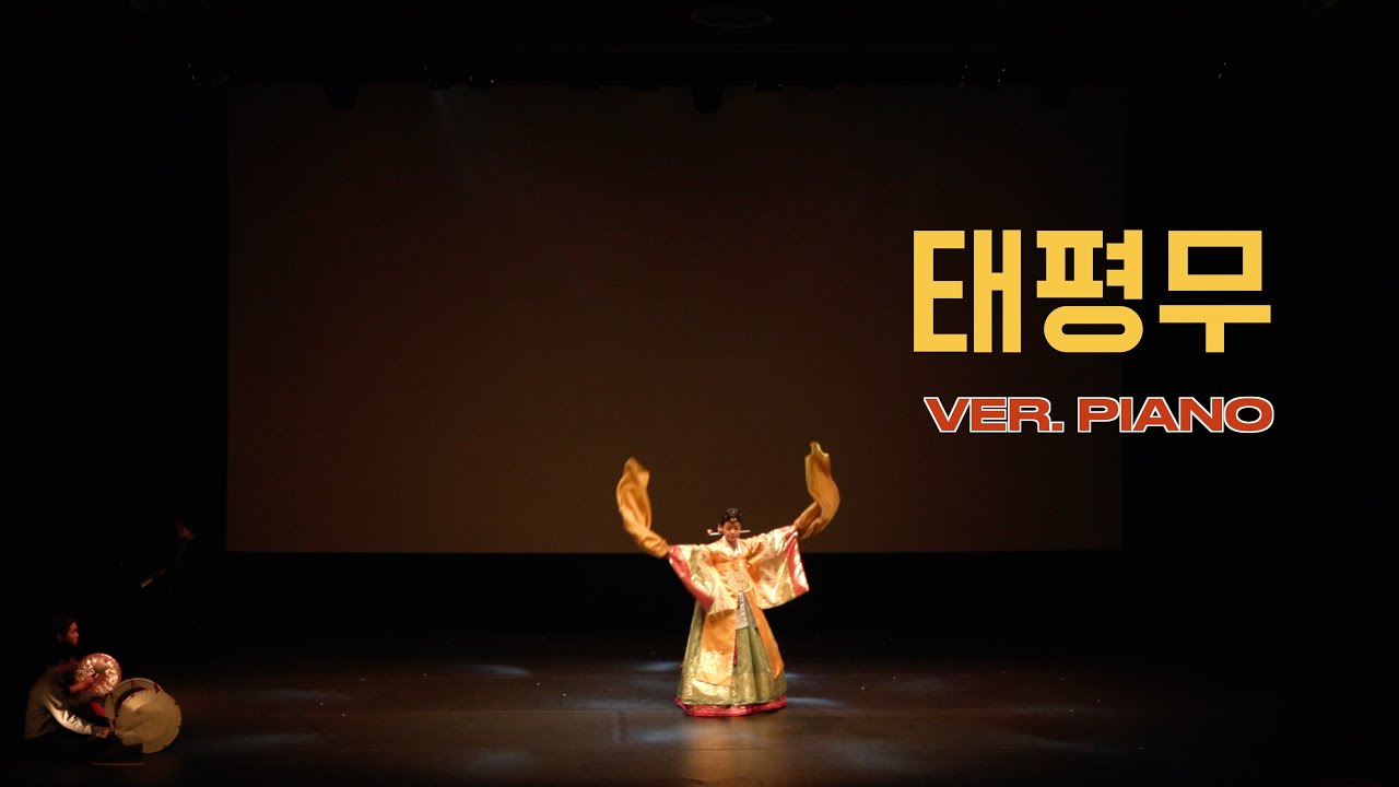 취미로 시작한 한국무용, 이젠 라이브 음악으로 태평무까지!