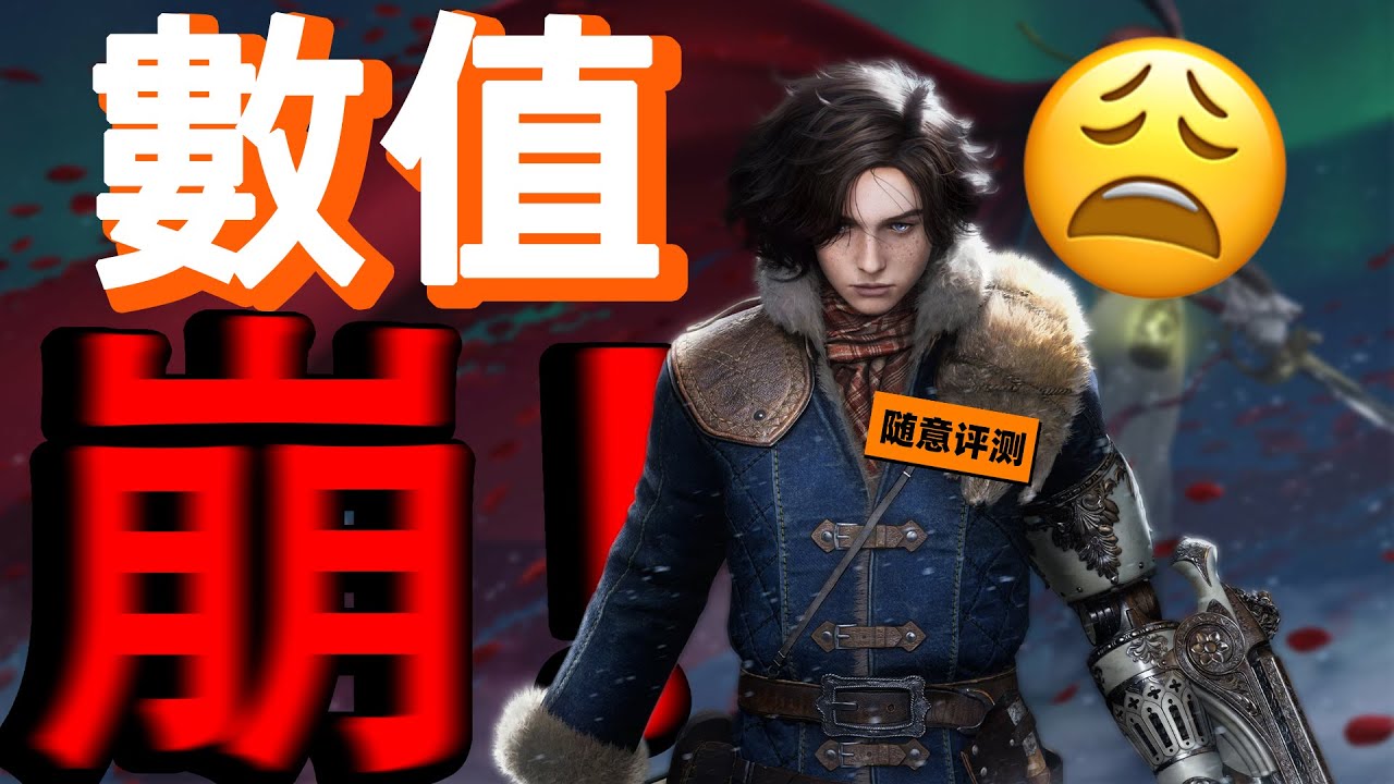 打破刻板印象！類魂尖子生的數值魅力時刻|《P的谎言/匹諾曹的谎言：序曲》随意评测|恩怨局|#liesofp #liesofpoverture #soulslike #gaming #games #遊戲