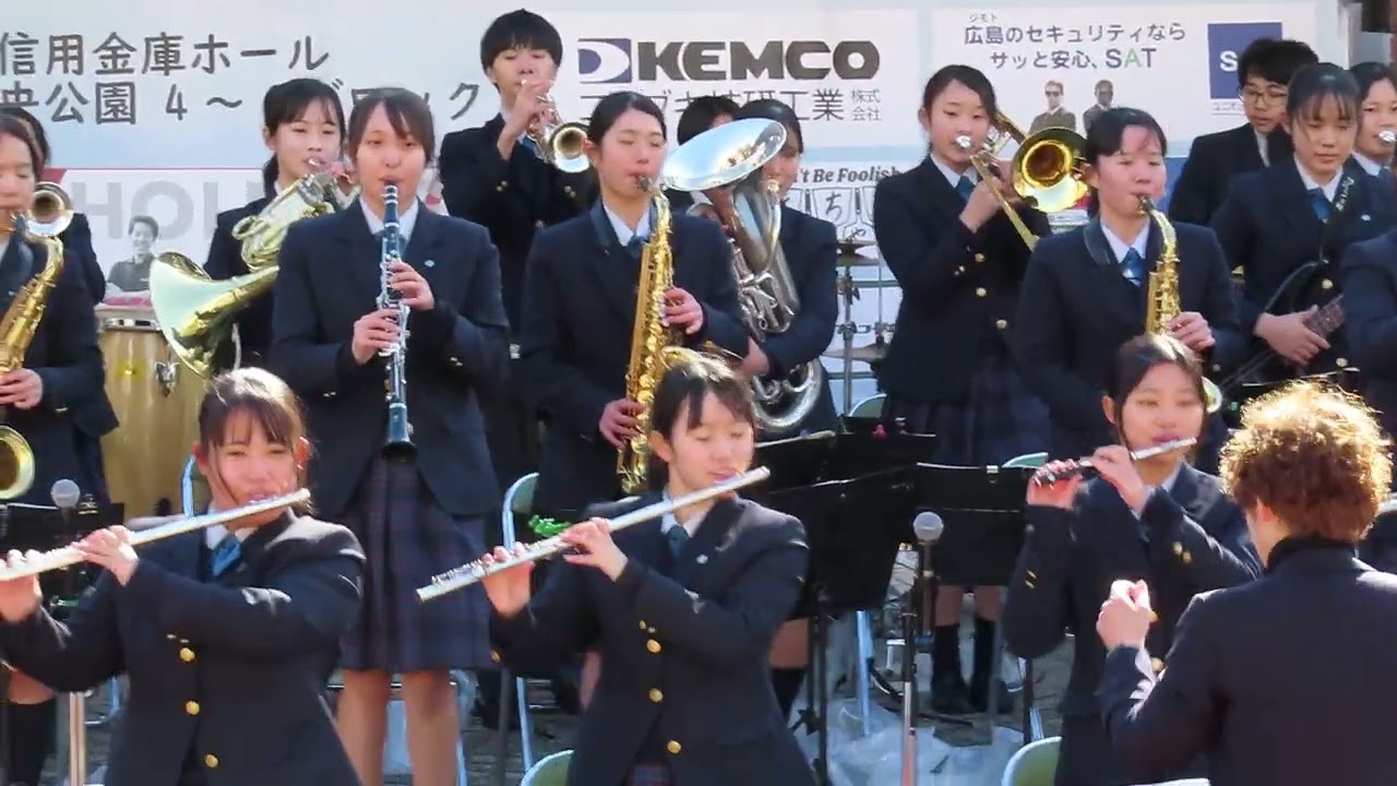 市立呉高等学校吹奏楽部　FULLフェス　中央公園4ブロック　2023年11月18日