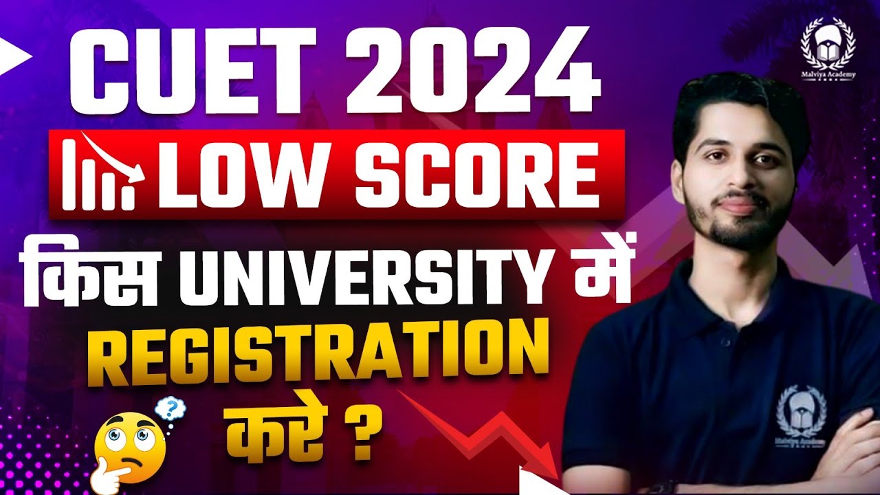 Low Score वाले किस University में Registration करे ? CUET 2024 Best university list for low score