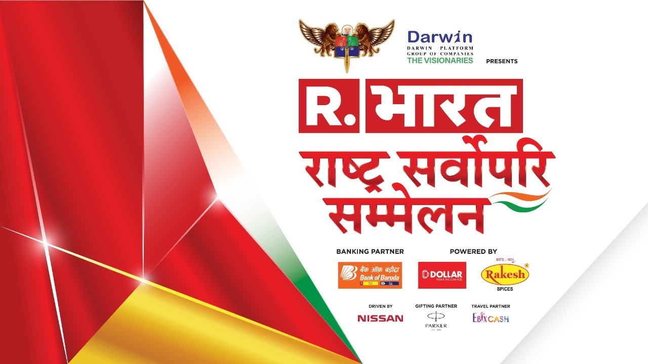 R.Bharat Summit 2022 LIVE: Arnab Goswami | Republic Bharat Summit | Rashtra Sarvopari Sammelan LIVE