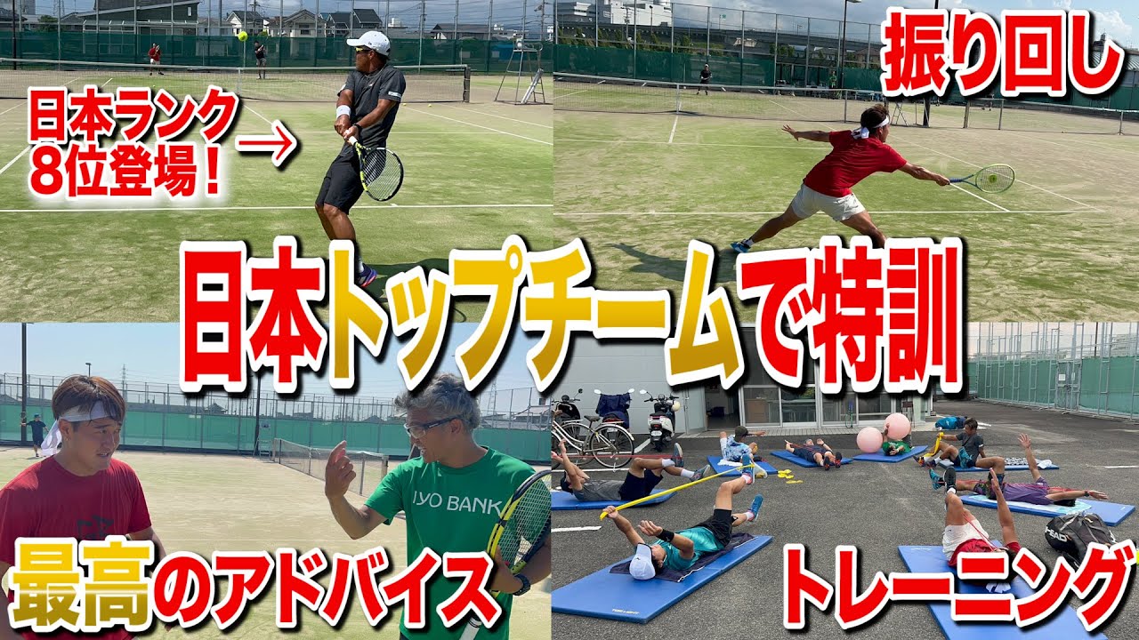 【特訓編】豪華メンバー登場！日本のトップチーム伊予銀行で鬼のハードワークをしました！
