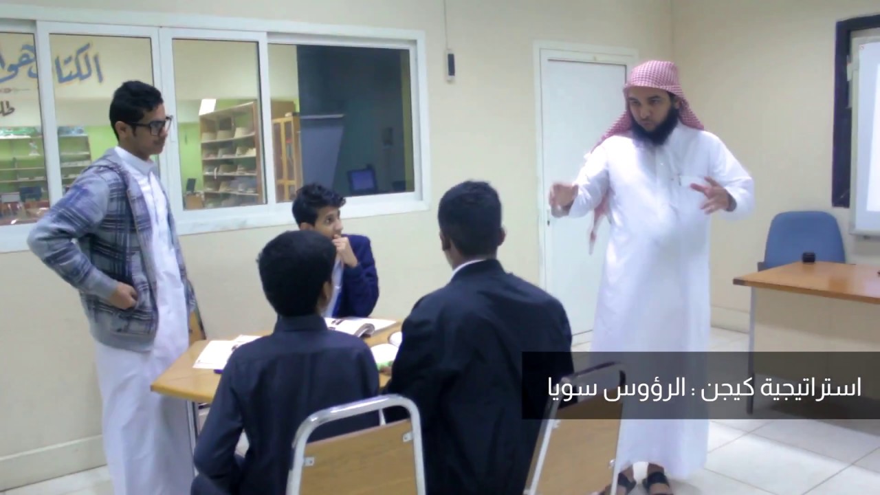 استراتيجية كيجن : الرؤوس سويا