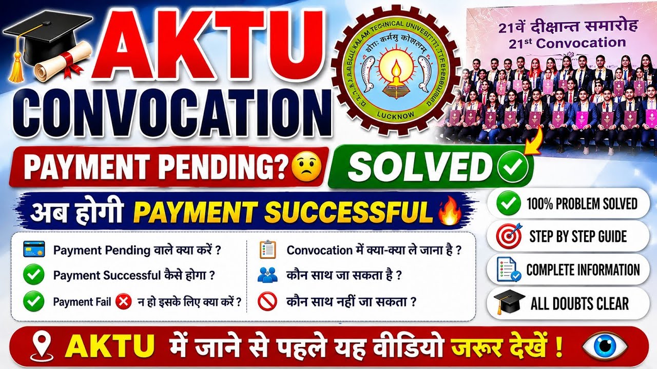 AKTU Convocation Payment Pending Solved ✅ | Payment Successful Kaise Hoga? | Kya-Kya Le Jana Hai?