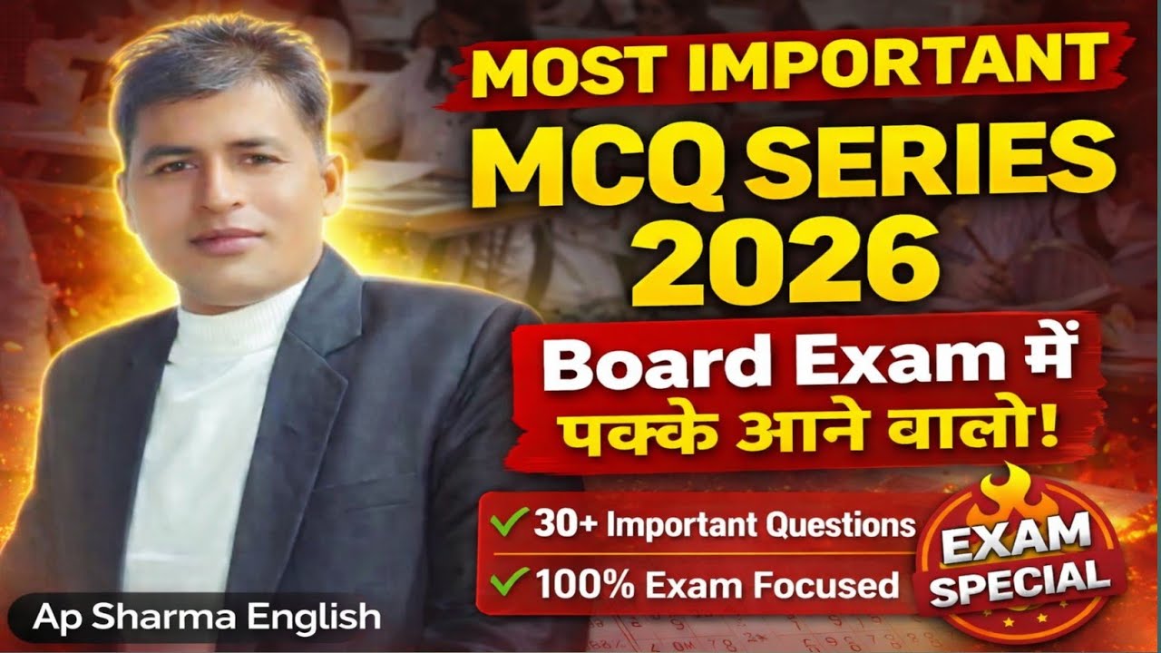 Board Exam 2026 MCQ Series | 30+ Important Questions | Ap Sharma English