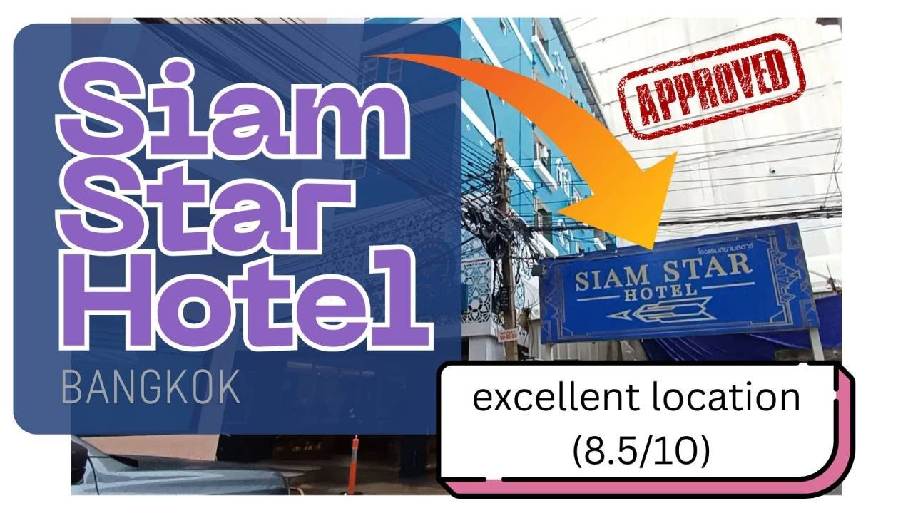 Мой любимый отель в Бангкоке: Siam Star Hotel (лучший вариант для шопинга и связи с аэропортом!)