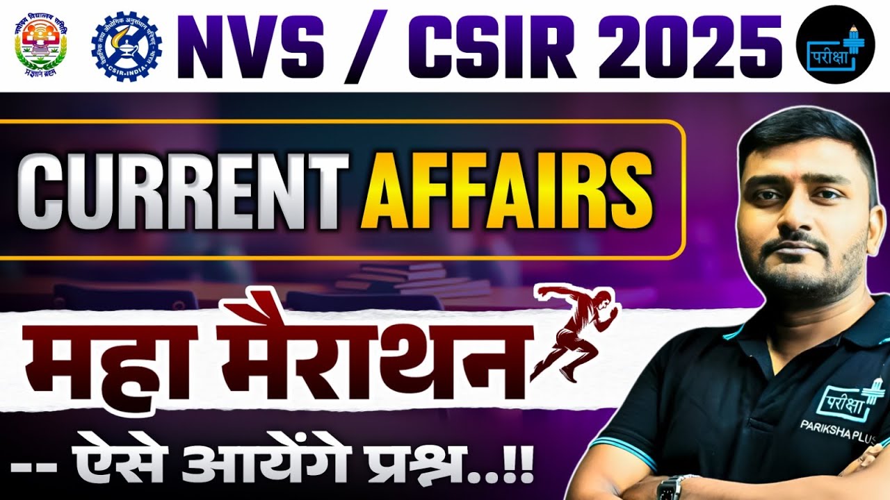 🔥 NVS / CSIR 2025 | Current Affairs Maha Marathon | One Shot Revision All Upcoming Exams 🔥