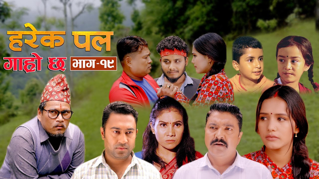 HAREK PAL GARO CHHA 