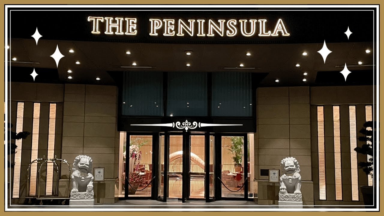 The Peninsula Tokyoザ・ペニンシュラ東京　【超詳細レビュー！】ルームツアー/ルームサービス