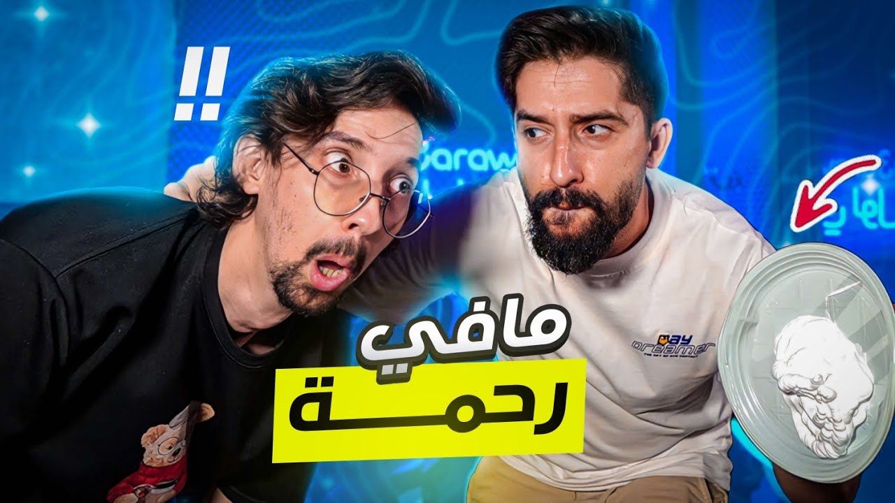 تحدي التخمين !!