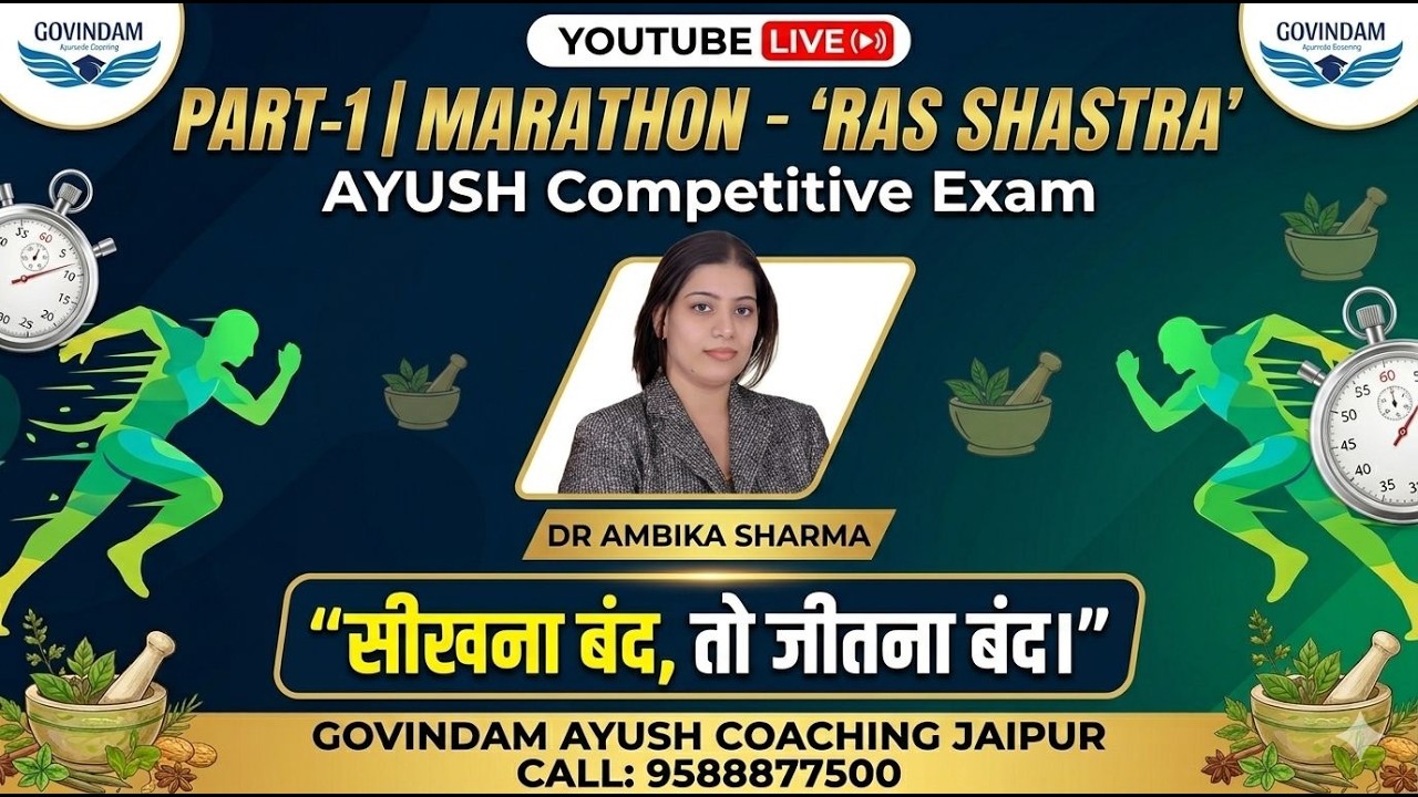 Rasashastra Marathon {Part-1} By Dr Ambika Sharma