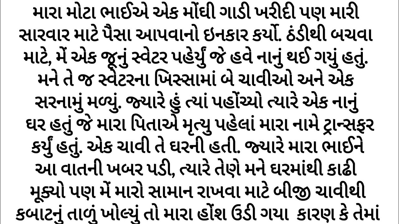 વૃદ્ધ પિતાનો અંતિમ નિર્ણય | gujrati story | heart touching story | varta 
