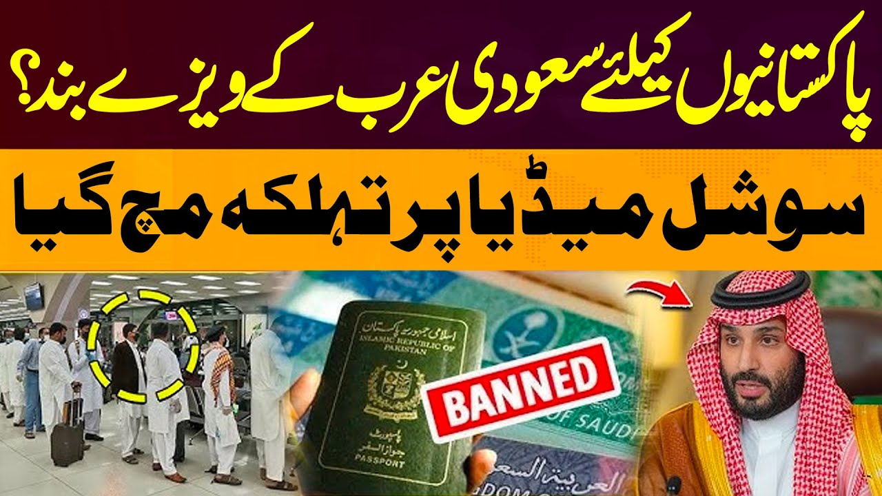 Saudi Visa Ban For Pakistan - Saudi Multiple Visa Ban For Pakistan? Express Exclusive