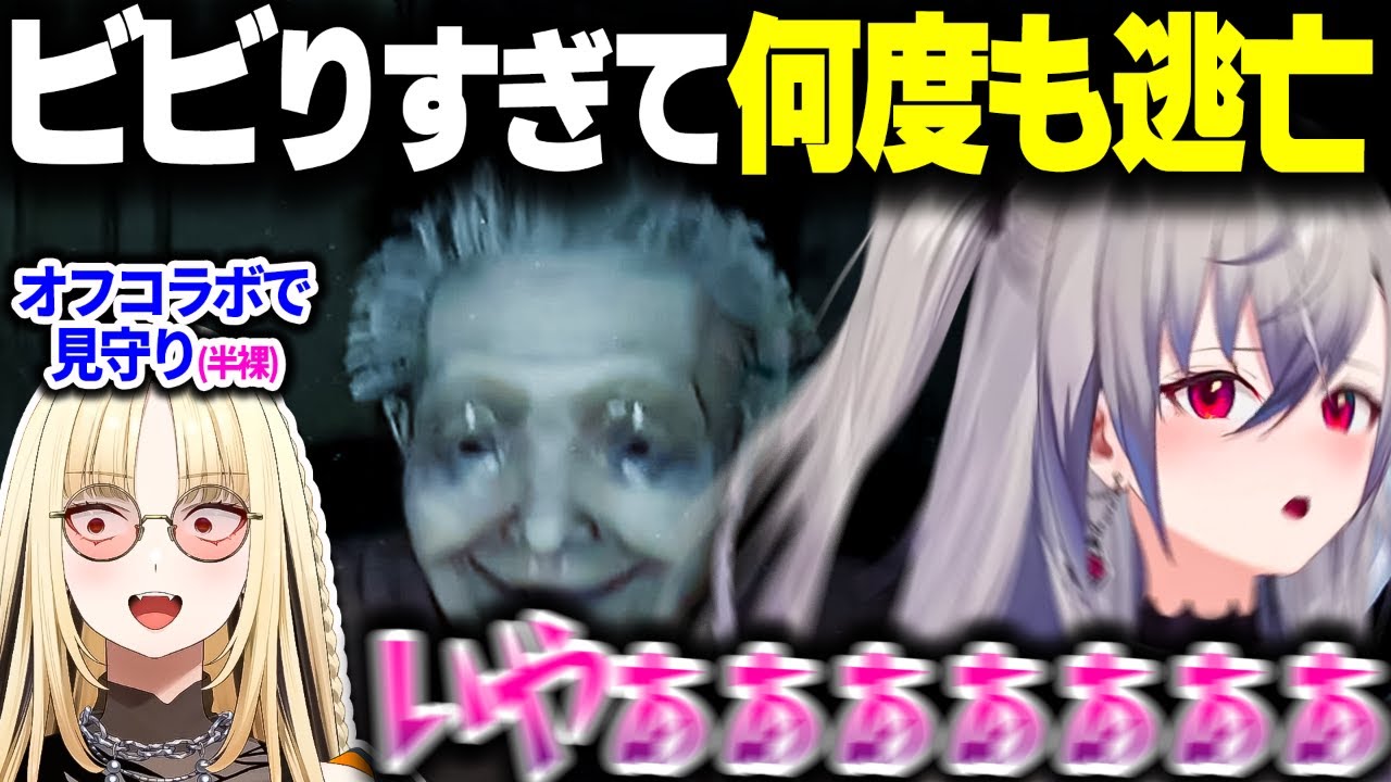 ドアの開閉音だけでビビって逃亡するリオニコホラゲーオフコラボ【ホロライブ切り抜き/響咲リオナ/虎金妃笑虎/凶寓 Dread Flats/FLOW GLOW/DEV_IS】