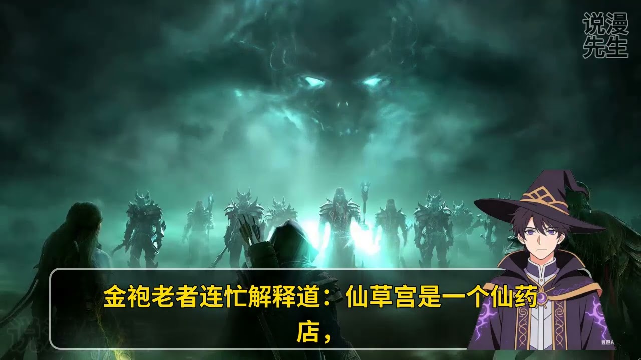 仙草供应商-寂寞我独走-武侠仙侠_第2171-2216章_part1