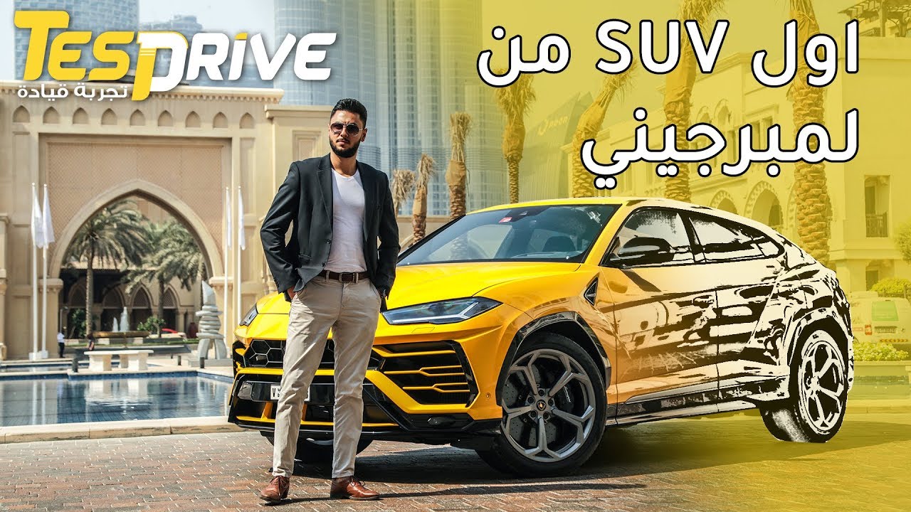Lamborghini Urus 2019 لامبورجيني اوروس