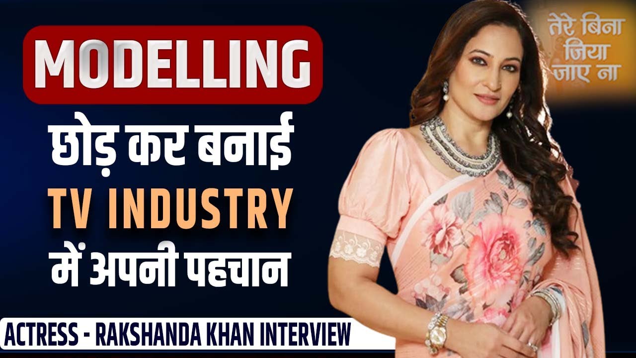 Acting Tips : Actress Rakshanda Khan Speaks about her Journey | Joinfilms