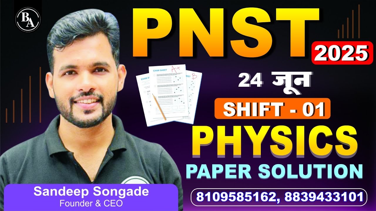 PNST 2025 PHYSICS PAPER SOLUTION | PNST 2025 PHYSICS PAPER ANALYSIS   imp topic #pnst #pnst2025