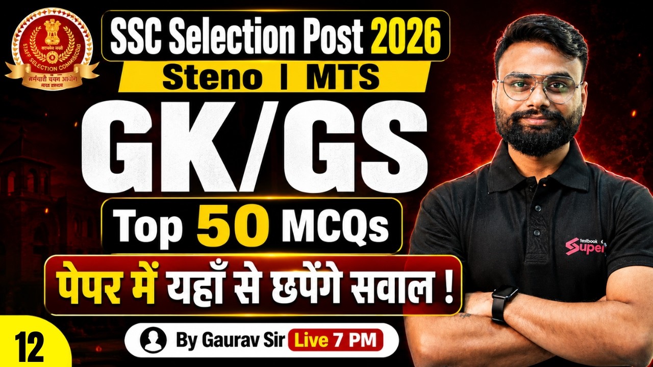 SSC GK GS Practice Set -12 | SSC Phase 14/ Stenographer 2026/ SSC MTS 2026 Classes | by Gaurav Sir