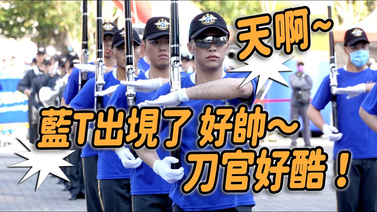 4K 完整版🔥🔥🔥【🔥天啊～藍T出現了 好帥！刀官好酷！！！】陸軍樂儀總彩排及正式操演【玲玲微電影 SmileVlog】 #陸軍儀隊 #三軍儀隊 #army #2025年學生儀隊競賽 #桃園藝文廣場
