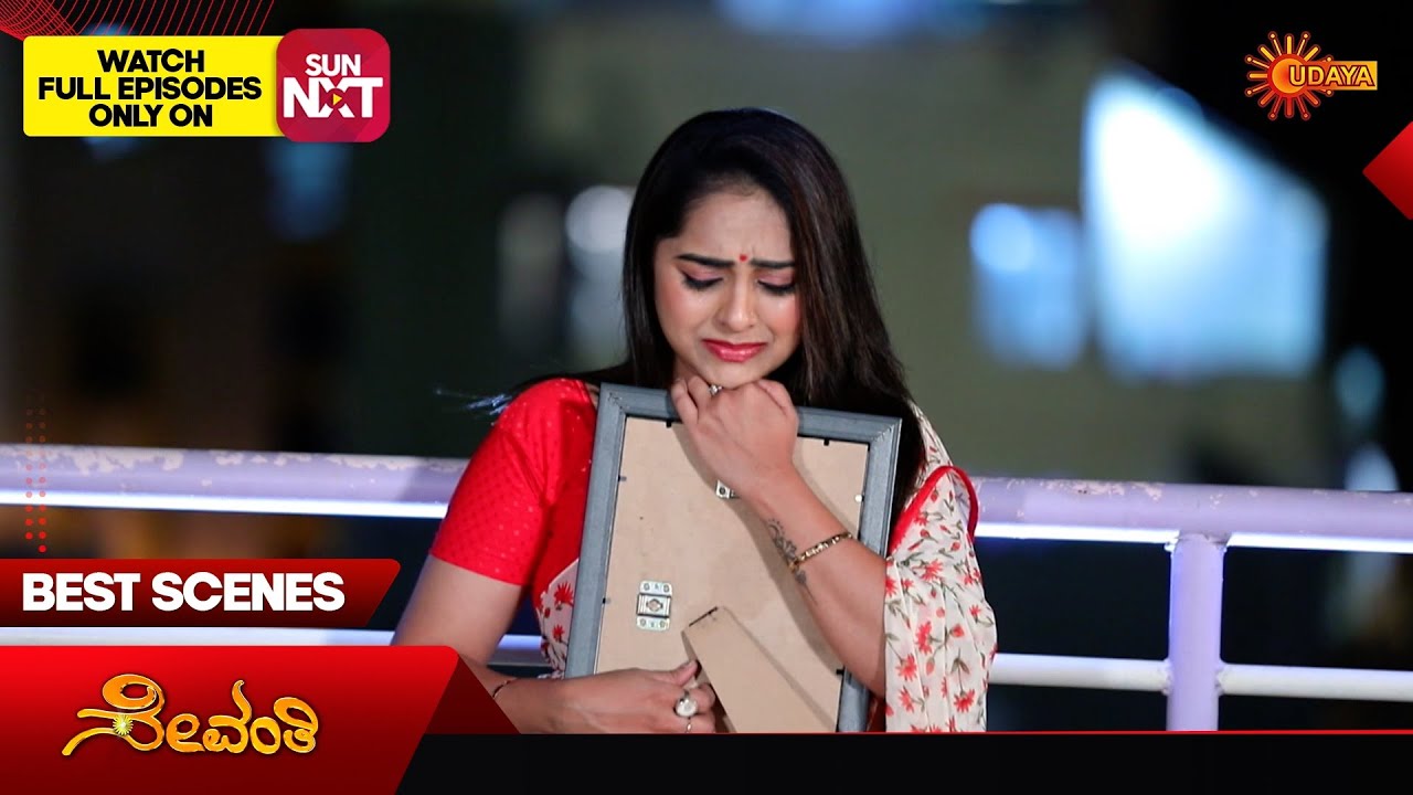 Sevanthi - Best Scenes | 25 Feb 2026 | Kannada Serial | Udaya TV