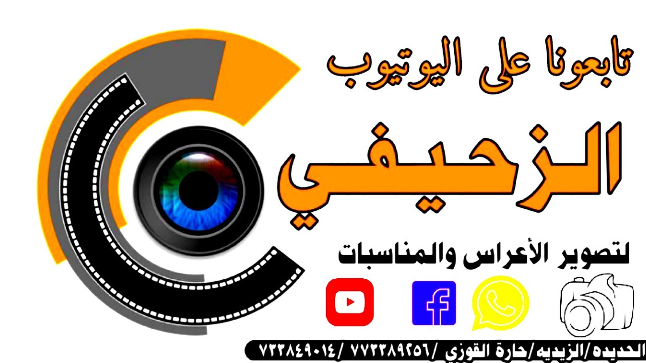 بث مباشر الفنان محمد البيور - أفراح آل حجي  - دير الحجره -  صوتيات خضر الشرفي