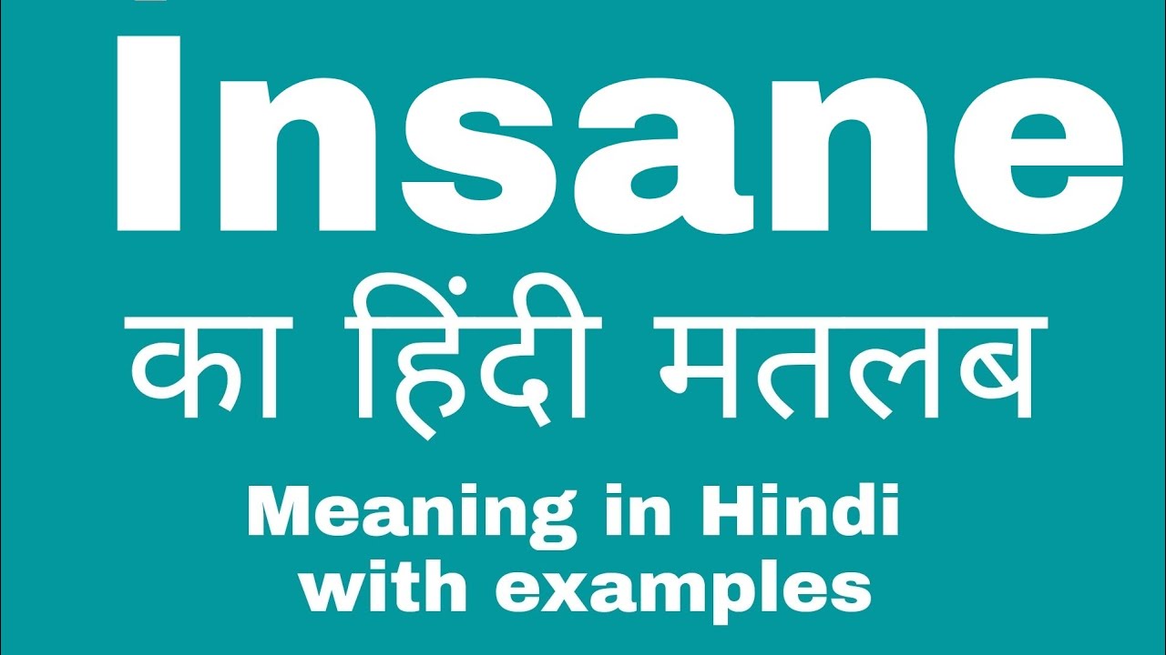 Insane Meaning in Hindi/Insane ka kya Matlab Hota hai .