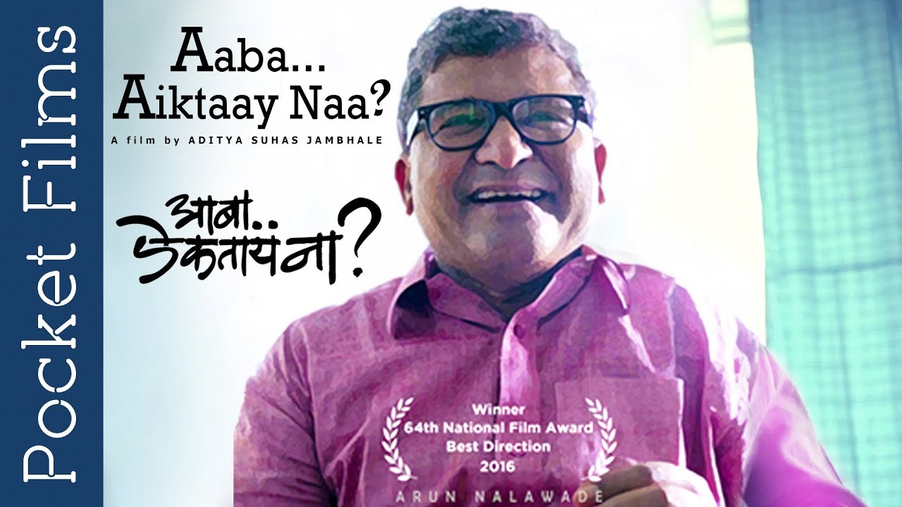 Winner of 64th National Film Award - Best Direction - Short Film - Aaba Aiktaay Naa?