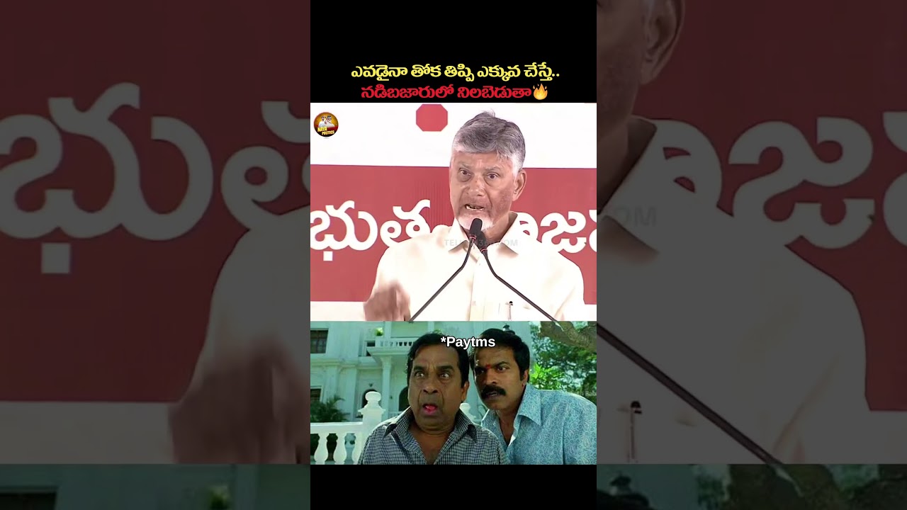 I won't tolerate any misconduct. #ysjagan #ysrcp #viralshort #tdp #chandrababu #cbn #ytviral #tro...