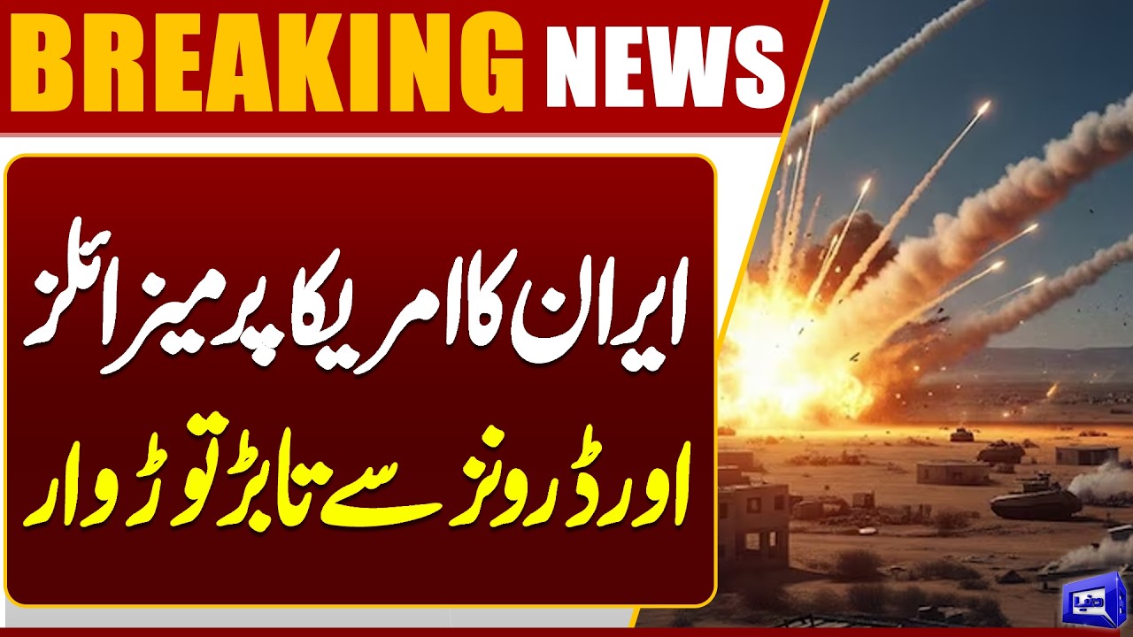 Missiles & Drones Rain Down on US Aircraft Carrier Abraham Lincoln | High Alert | Dunya News