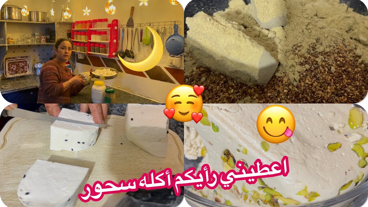 ‏اليوم تحضيرات زينة لرمضان￼ أطيب أكلات ‏تحضير 🌙للسحور اعطينا رأيكم رمضان كريم علينا وعليكم ￼🥁😍