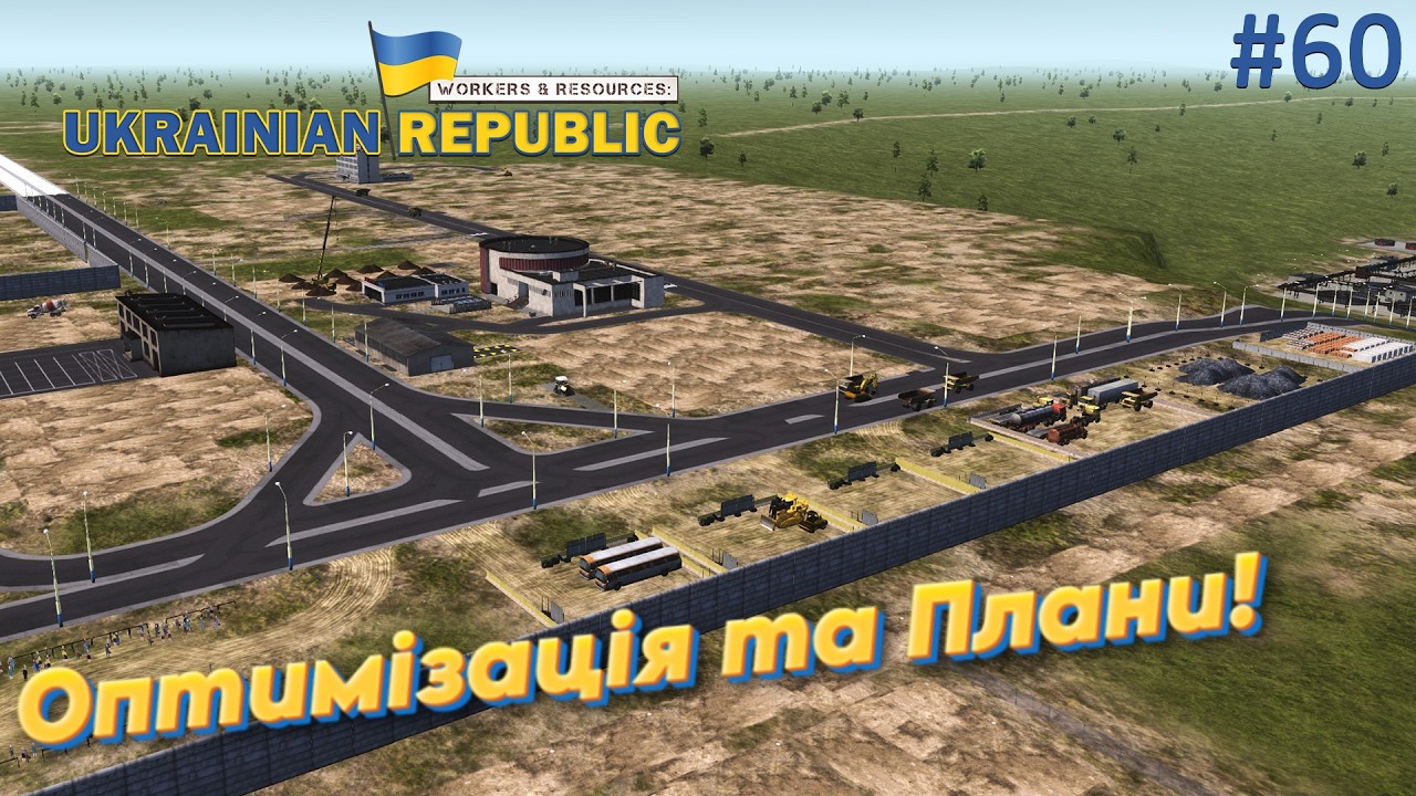 Оптимізовуватинедооптимізувуване! Workers and Resources: Мод мапа України.