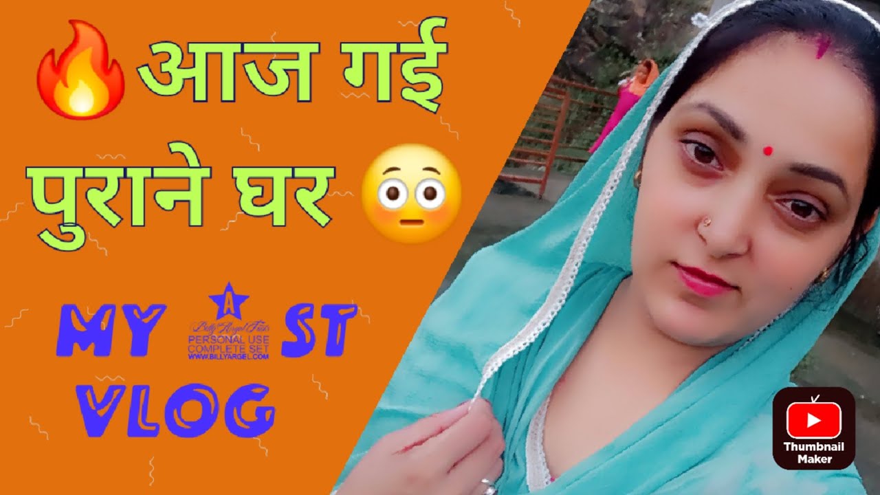 🔥A day in my life vlog/आज डर गई पुराने house @2.ODograPahadivlogs #myfastvlog 