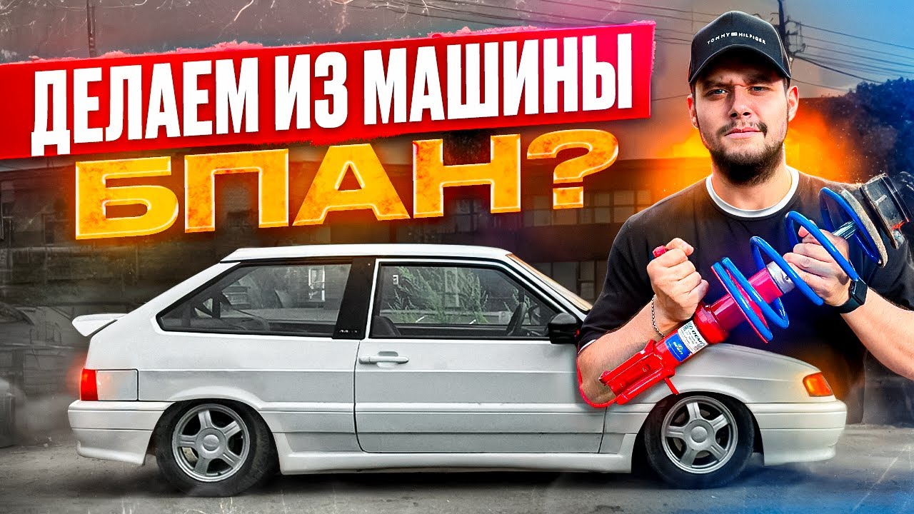 ЗАНИЗИЛИ ТРИНАШКУ В ПОЛЫ И ОНА СРАЗУ СЛОМАЛАСЬ!?
