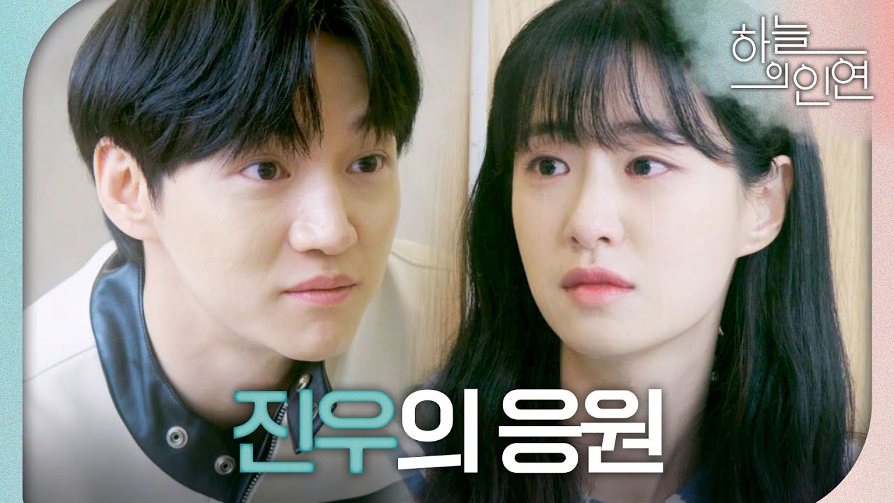 [하늘의 인연] 서한결이 준 손수건을 보며 응원을 떠올리는 전혜연 ＂원하는 꿈을 꼭 이룰 겁니다＂, MBC 230524 방송