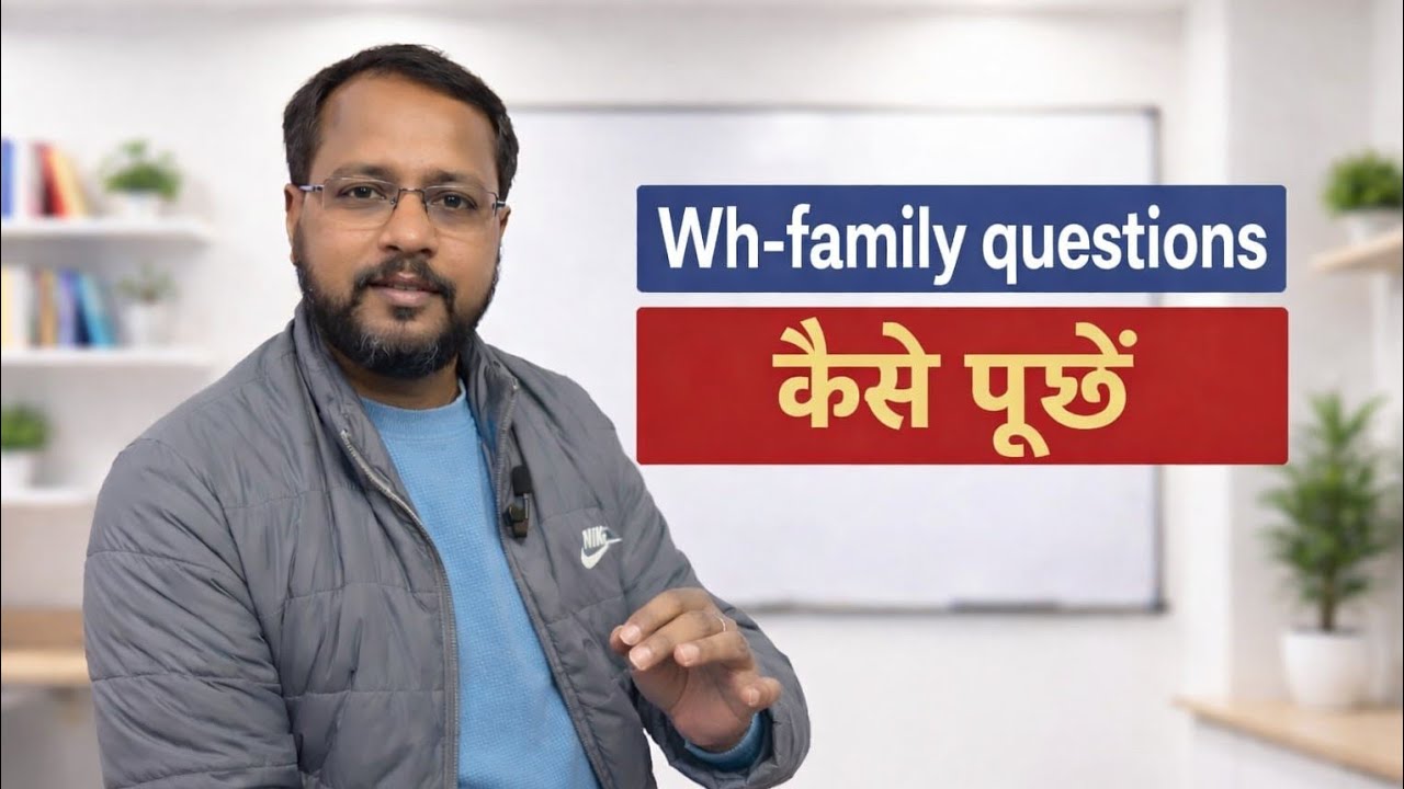 WH Family क्या है? | Spoken English for Beginners