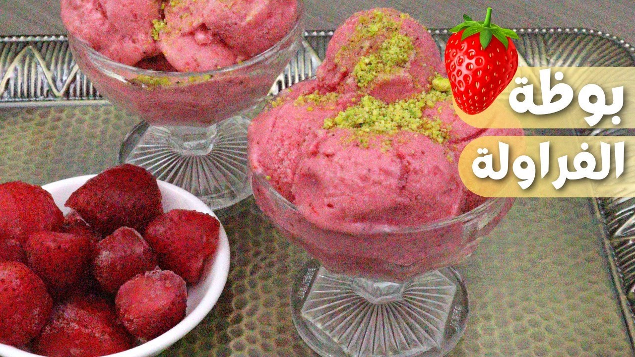 بوظة 