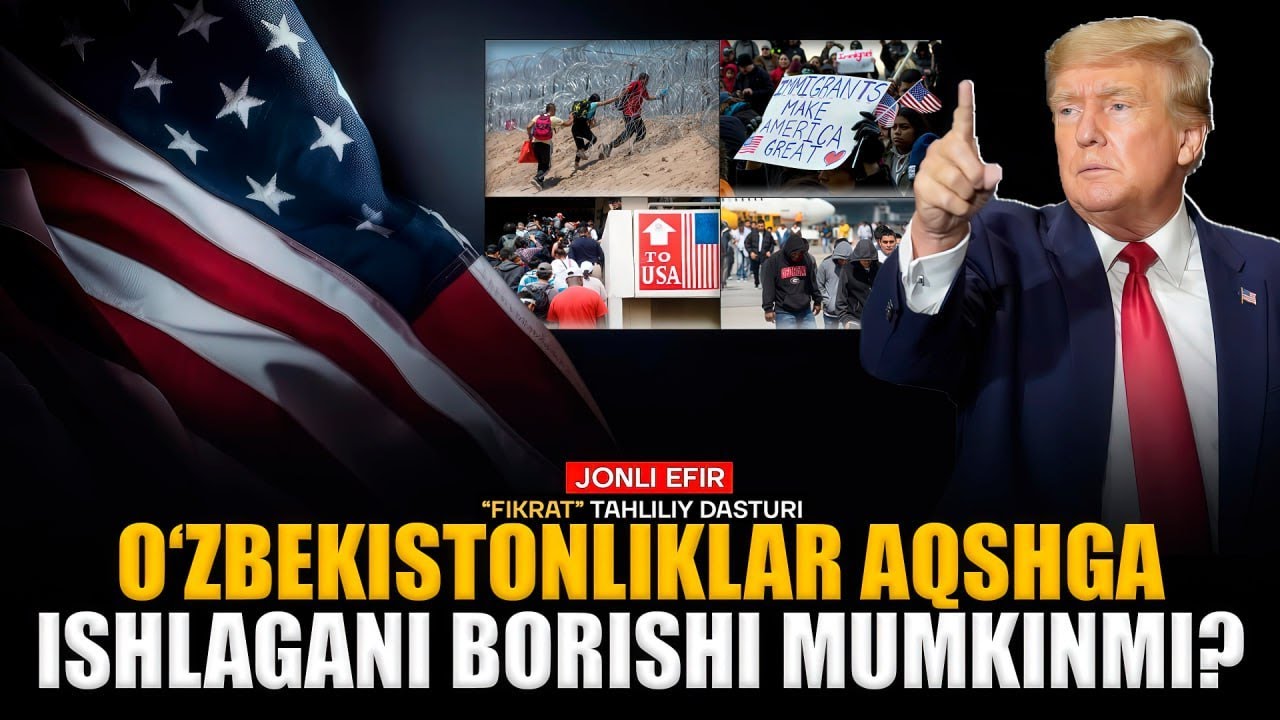 🔴AQSh migrantlarga qanday munosabatda? #fikratuz #tahlil #migration