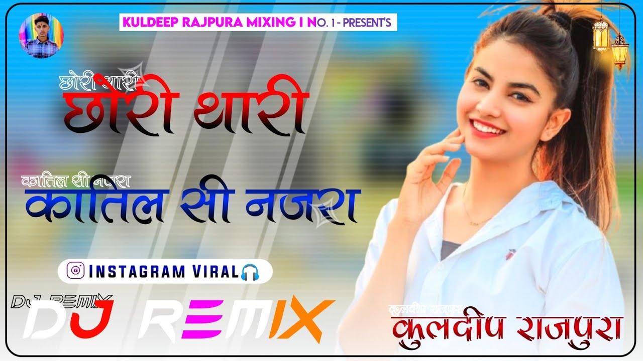 Chori Thari Katil Si Nizara Ne Dil Pe Dal Diya Remix || 4D Brazil Mix || New Rajasthani Dj Song 2025