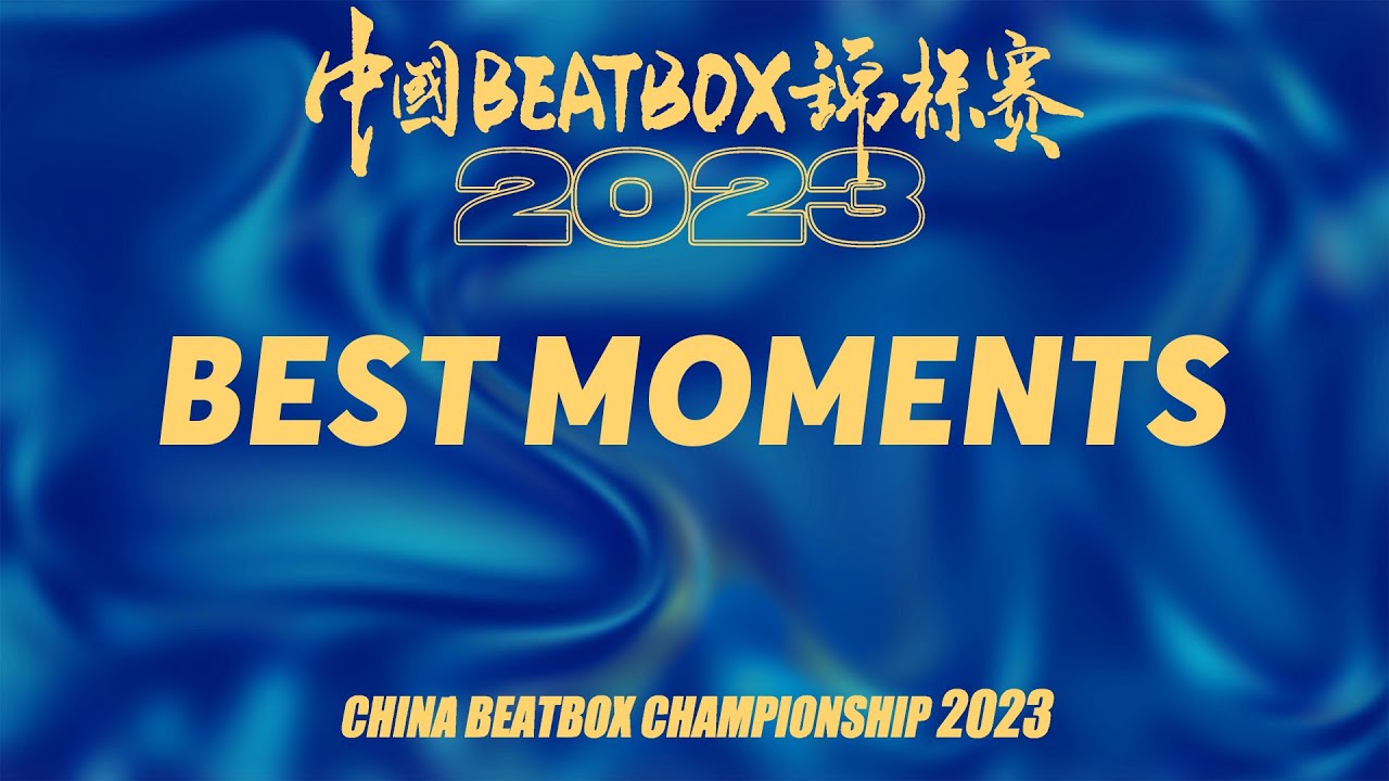 Best Moments | China Beatbox Championship 2023