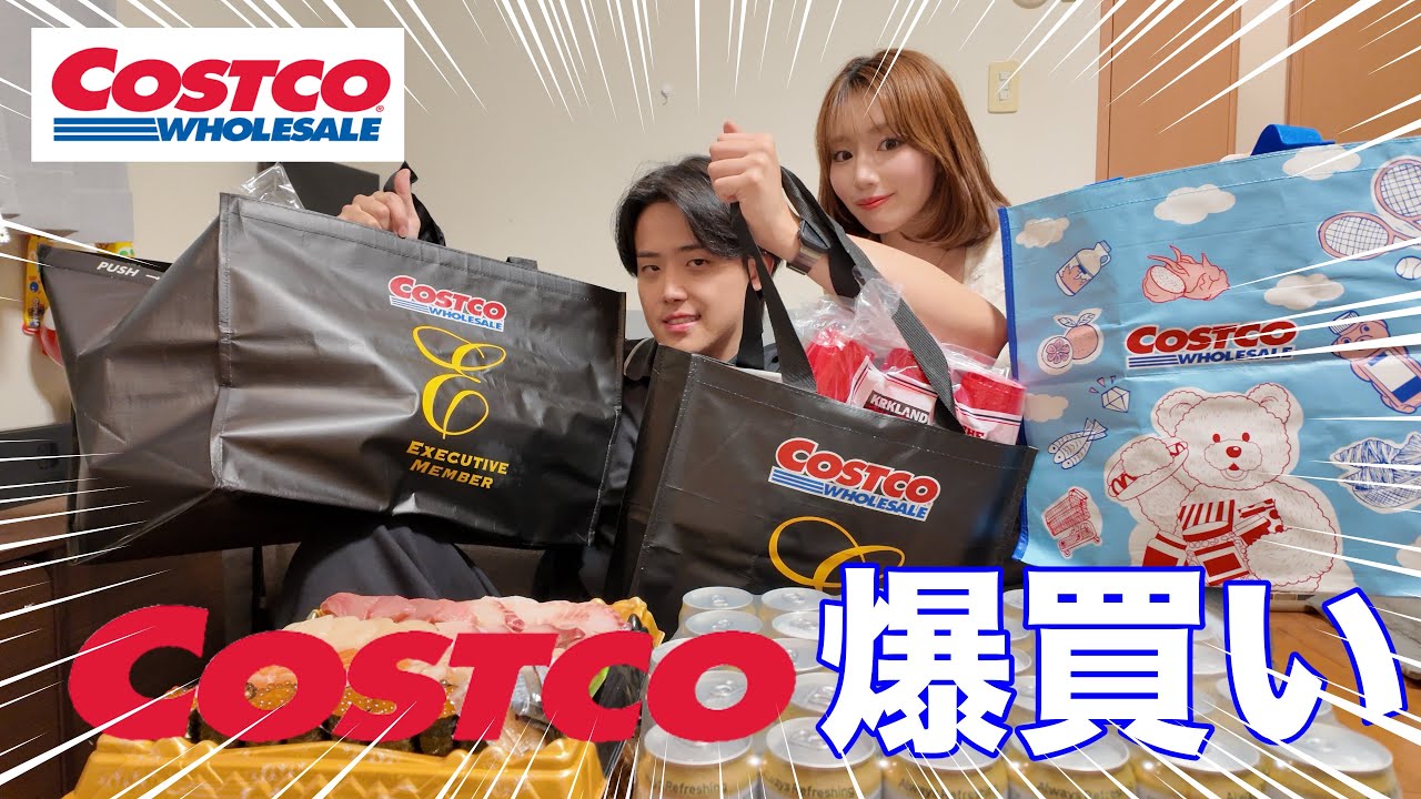 【爆買い】自称コストコ上級者がガチでオススメする購入品紹介
