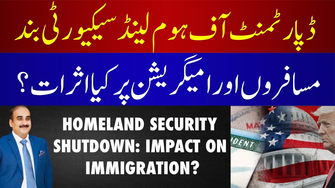Department of Homeland Security Shuts Down | What Will Be Impact On Immigration? | When Will It End?