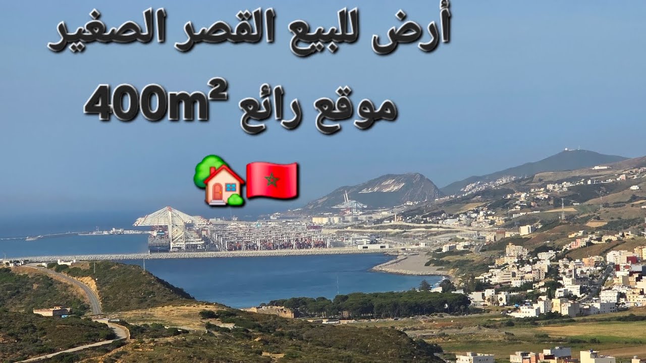 أرض للبيع في القصر الصغير موقع رائع 200+200 ملكية للاستفسار 00641855306