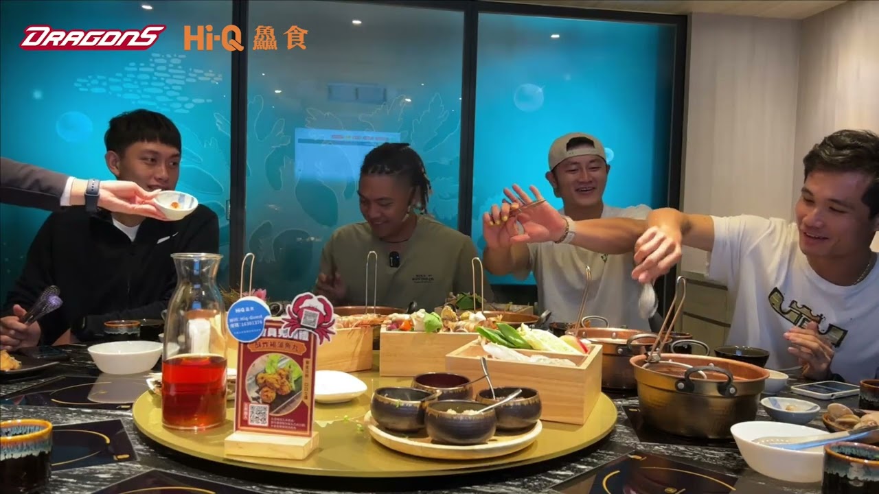 龍將會客室！味全龍戰將們來到鱻食開吃播啦～