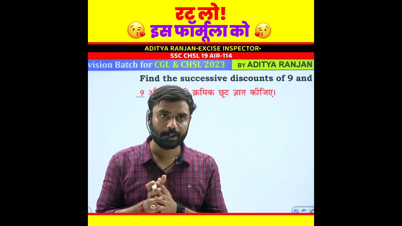 Successive Discount Formula 🔥 by Aditya Ranjan Sir | Rankers Gurukul #shorts #trending