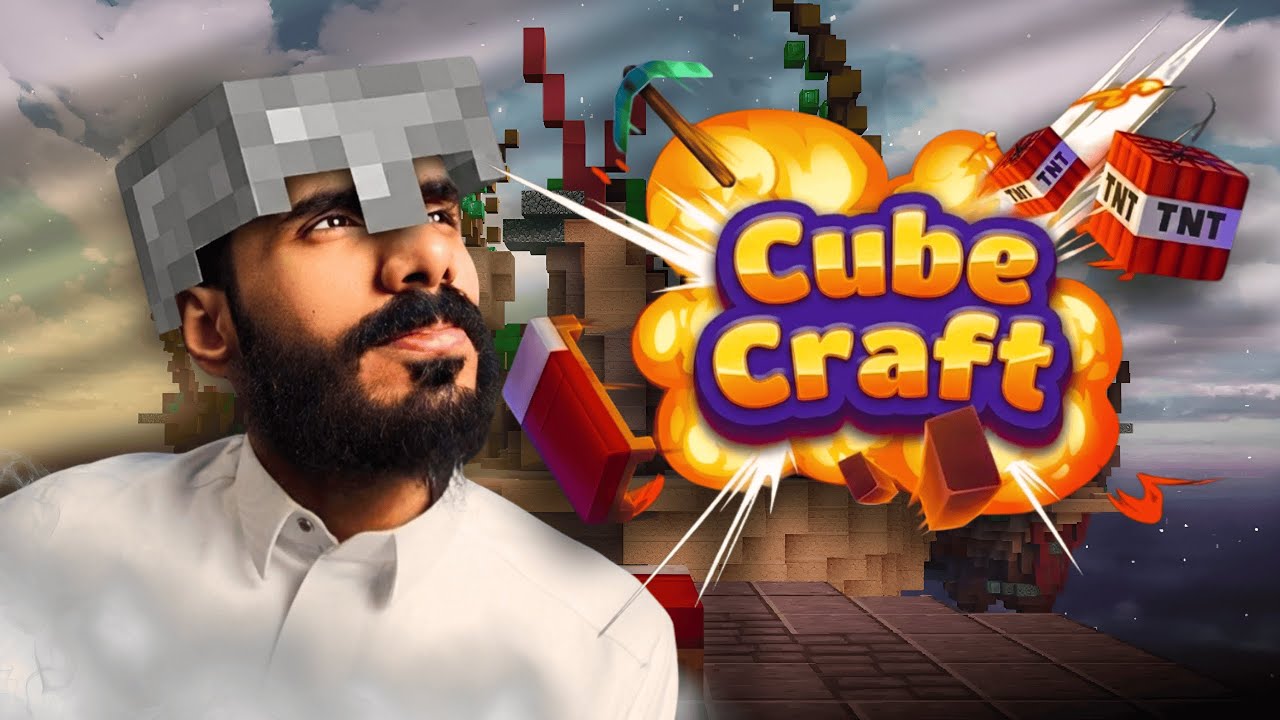 🔴 كيوب كرافت معاكم !