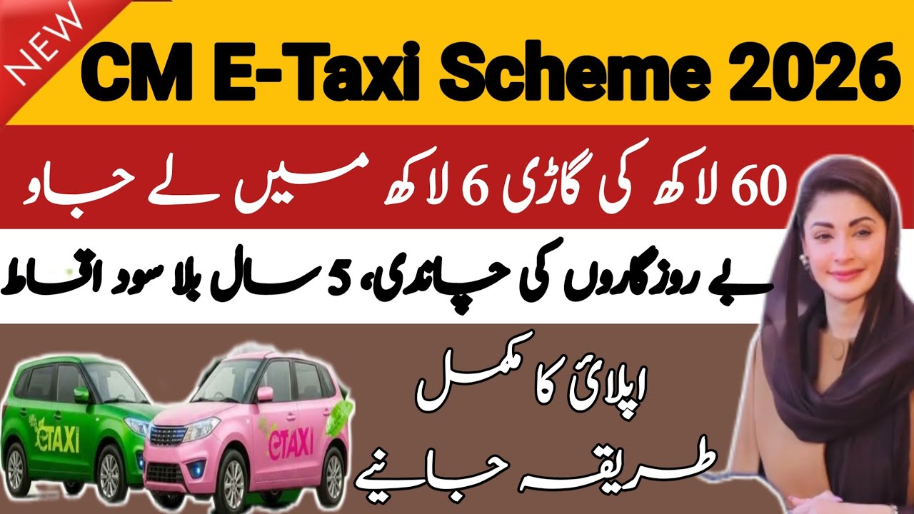 CM Punjab E Taxi Scheme 2026 - How to Apply Online |Complete Details |CM Punjab Electric Taxi Scheme