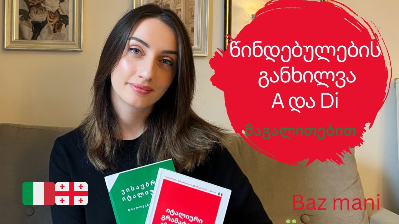 #bazmani - წინდებულების (A და Di) განხილვა მაგალითებით- გაკვეთილი n.8