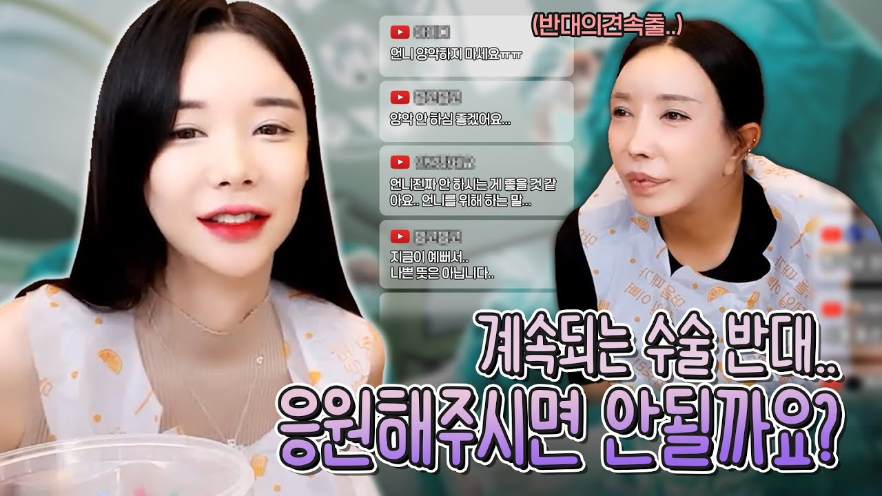 미도, 